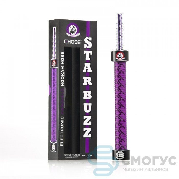 Электронный кальян Starbuzz E-hose фиолетовый