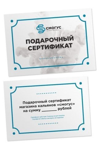 Подарочный сертификат на открытую сумму