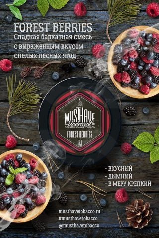 Купить табак для кальянаMust Have Forest Berries (Лесные Ягоды) недорого в Москве.
