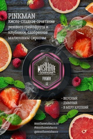 Купить табак для кальяна Must Have PinkMan (Грейпфрут, Малина, Клубника) недорого в Москве.