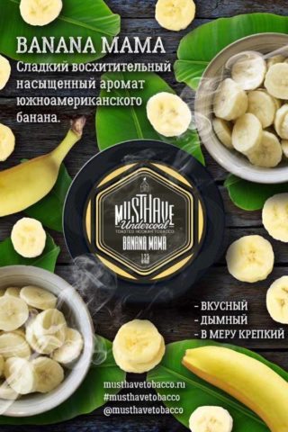 Купить табак Must Have Banana Mama (Банан) в Москве - Смогус