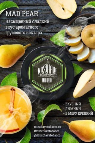 Купить табак Must Have Mad Pear (Грушевый Нектар) в Москве - Смогус