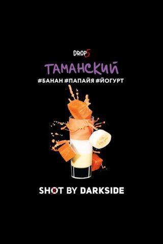 Darkside Shot Таманский шейк (Банан, папайя, йогурт)